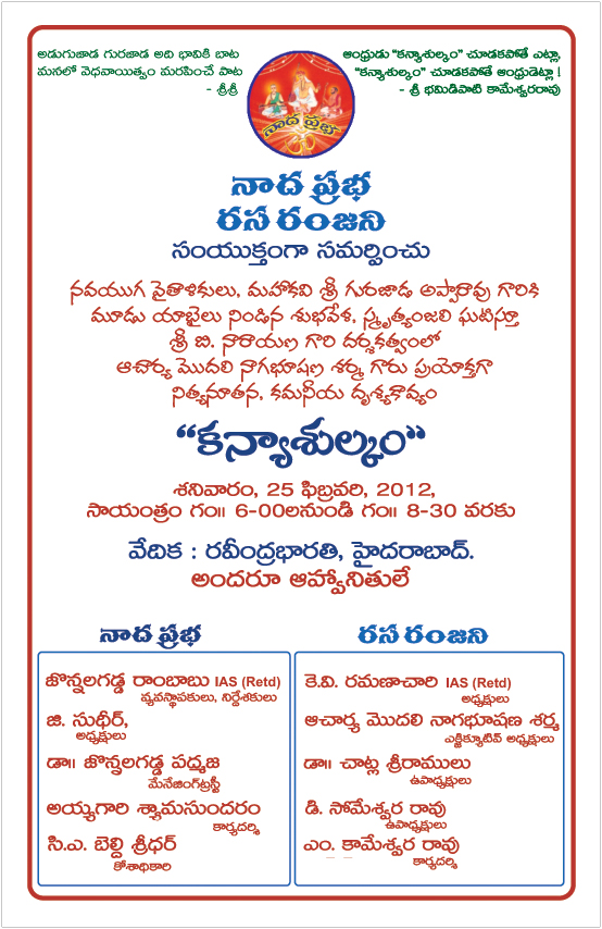 Kanyasulkam